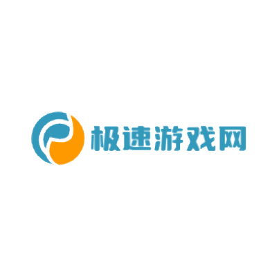 极速游戏网