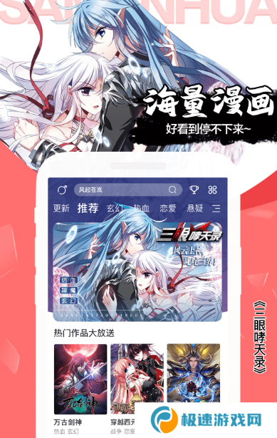 漫画大全免费版app下载哪些 免费看漫画软件合集