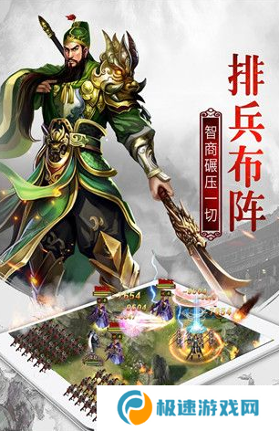 必玩的手机三国游戏全集 2025受欢迎的三国手游分享