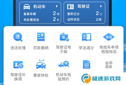 电子驾驶证app下载安装推荐 受欢迎的电子驾驶证app分享