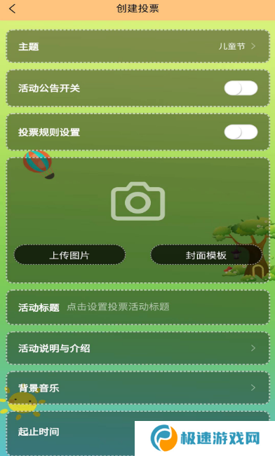 投票软件有哪些 实用的投票app下载分享