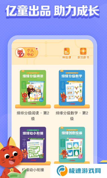 国家免费读书app哪里下载 免费读书软件排名