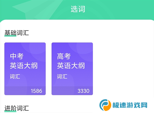 背单词最好用的app有哪些 受欢迎的背单词软件盘点