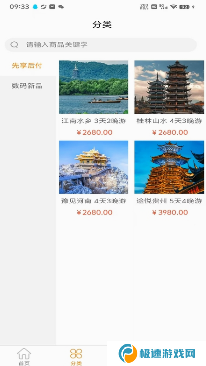 旅游团哪个app好 好用的旅游团软件合集