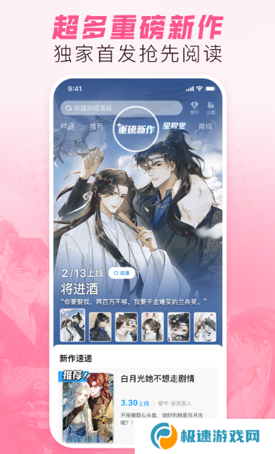 免费看书漫画app有哪些 有趣的免费看漫画软件大全