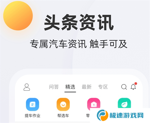 汽车报价大全app官网免费下载推荐 热门的汽车报价类app分享