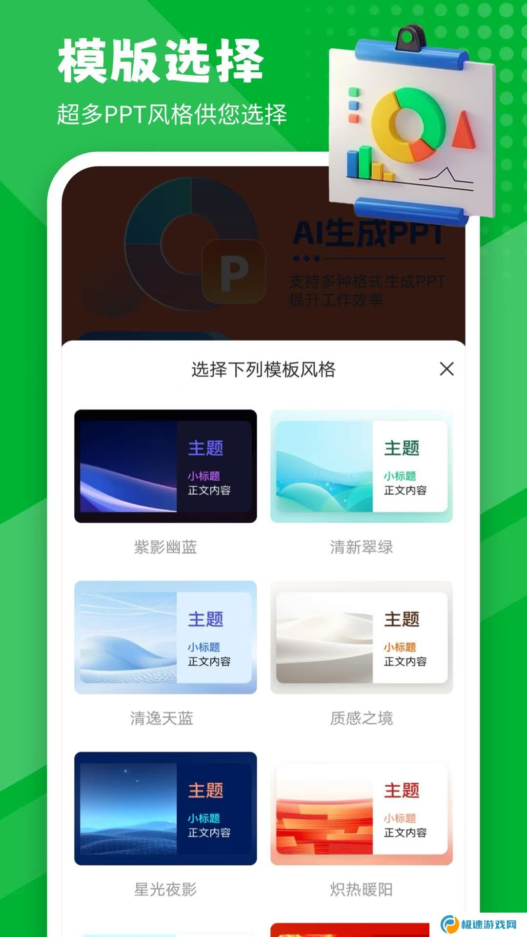 好用的做ppt的软件有哪些 功能齐全的ppt制作软件推荐