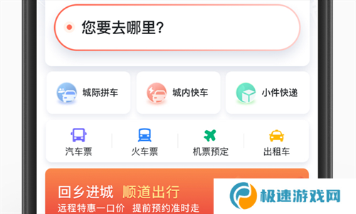 网约车app下载推荐 受欢迎的网约车软件盘点