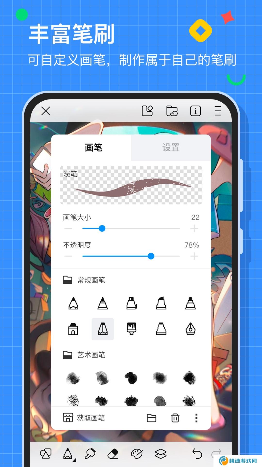 画画app免费下载推荐 能免费画画的软件有哪些