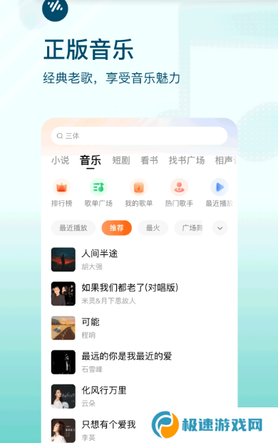 播客app排行榜前十名 热门的播客软件大全