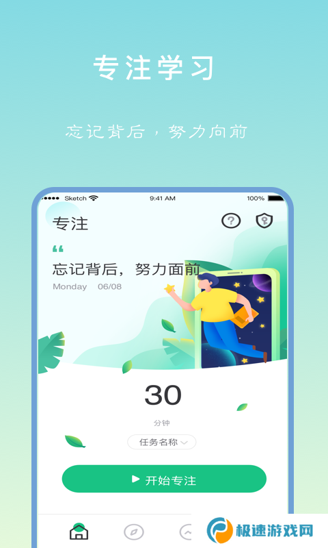 学习软件哪个更好用 学习软件下载分享