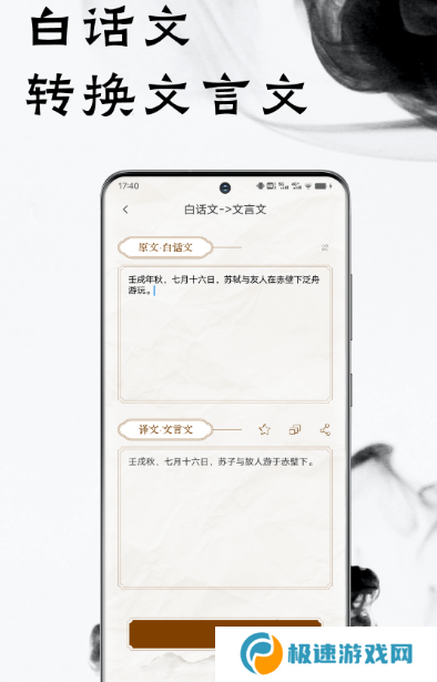 文言文翻译转换器app有哪些 好用的文言文翻译软件推荐