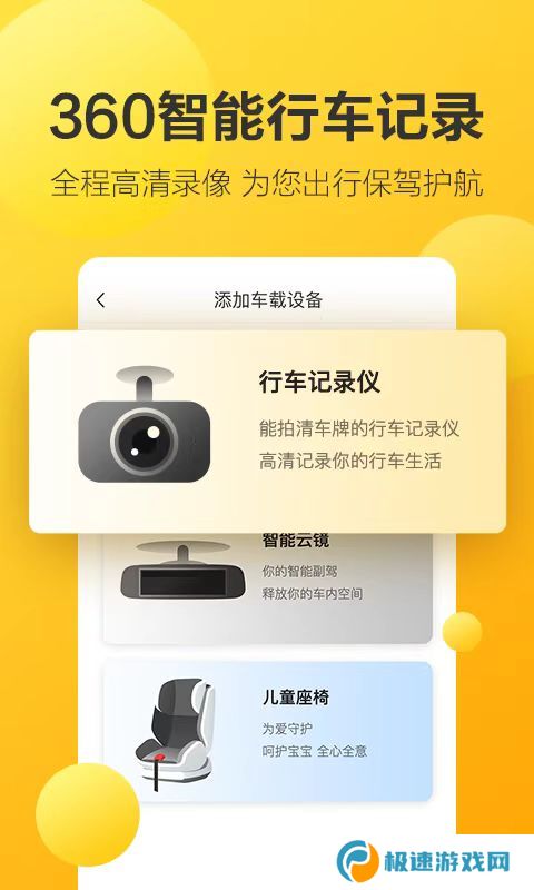 行车记录仪app软件下载有哪些 画质清晰的行车记录仪软件分享