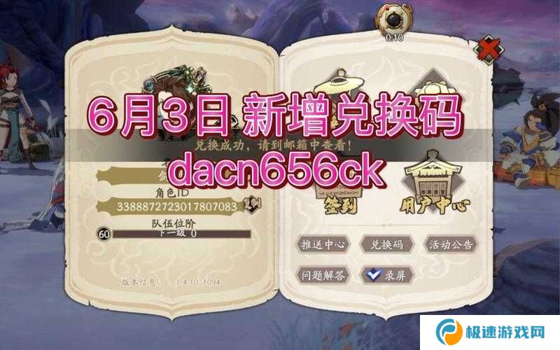天地劫幽城再临4月最新兑换码分享
