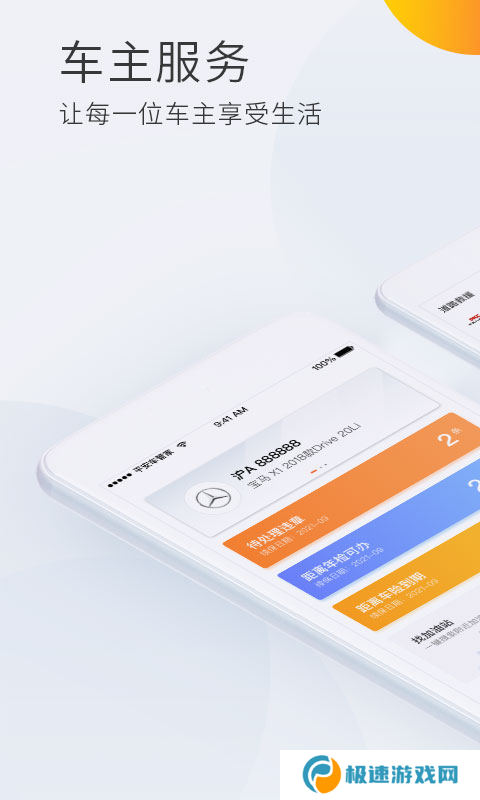 车辆管理系统app有哪些 车辆管理软件下载分享