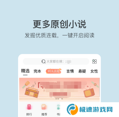 口碑最好的阅读软件推荐 人气阅读软件排行榜