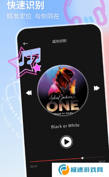 听曲子识别歌名的软件有哪些 听歌识曲app盘点