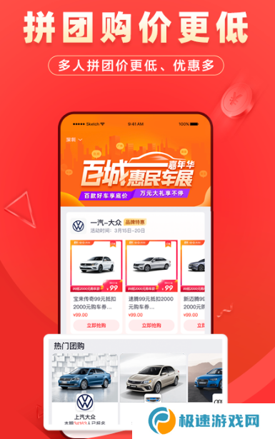 汽车报价大全app官网免费下载 免费的汽车报价软件盘点