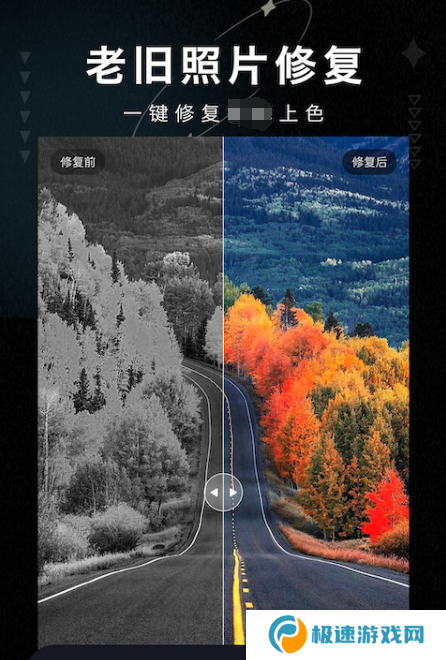 照片修复软件免费版有哪些 好用的照片修复软件推荐