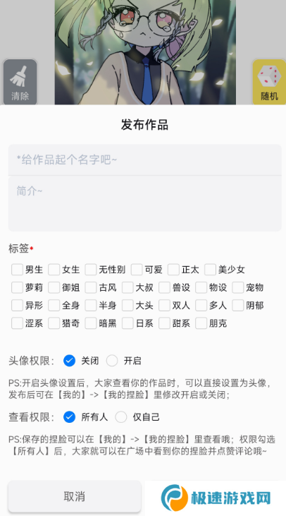 捏脸app下载哪几个 可以捏脸的软件分享
