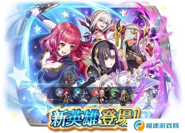 《火焰纹章英雄》新英雄召唤活动「携伴尤娜卡和魔器爱尔」登场