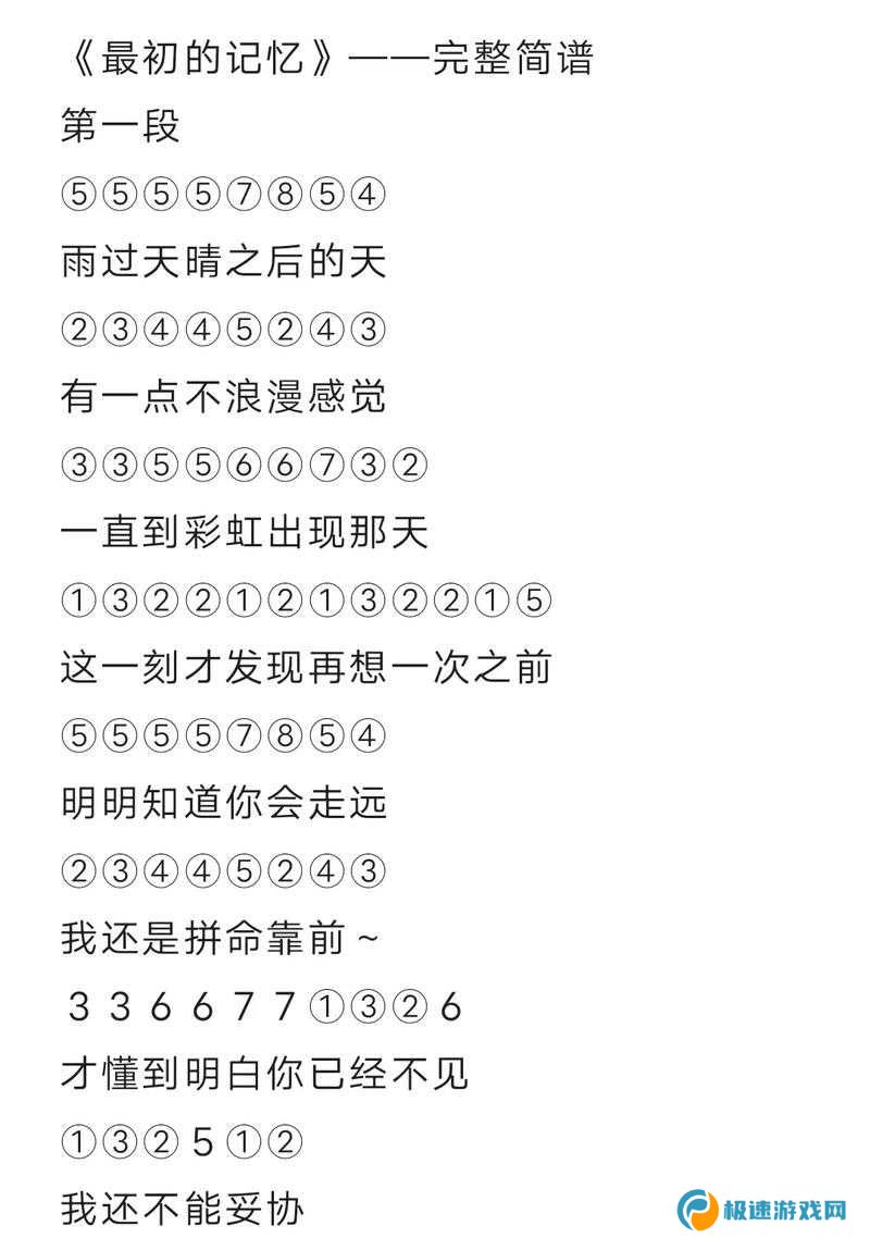 光遇千年等一回乐谱及演奏教程分享,演变史专题