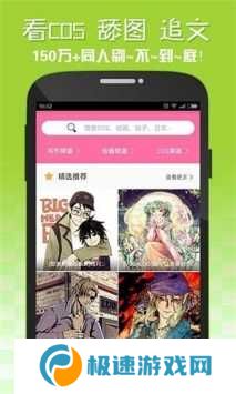 嘿咻漫画app免费版
