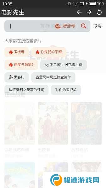 电影先生免费版app下载