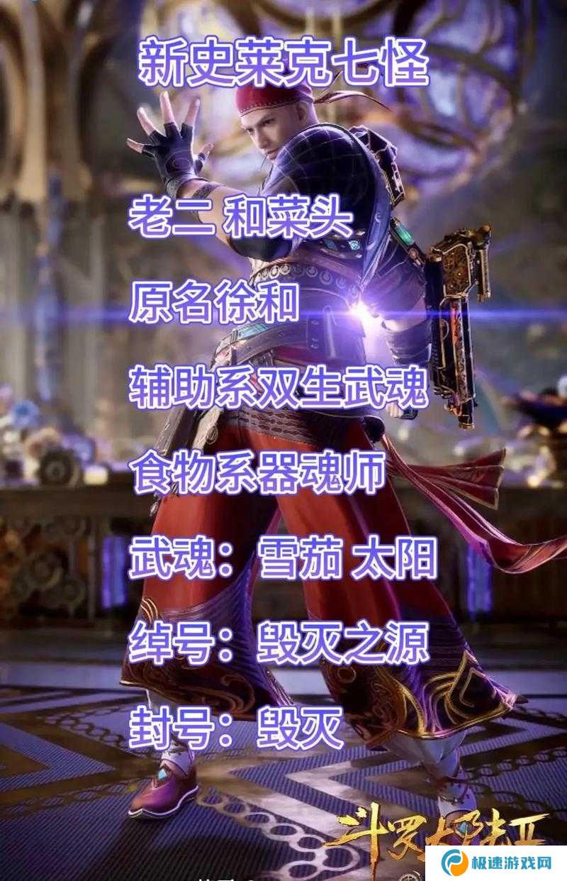 斗罗大陆2绝世唐门七宝琉璃塔武魂觉醒详解