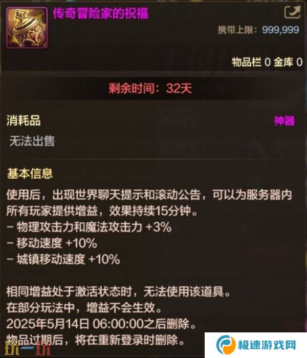 出征吧！DNF手游新版本世界领主讨伐队活动上线！传说福袋藏好礼
