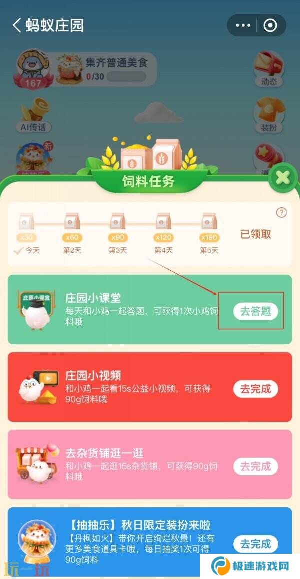 在古代汉语中“令堂”一词经常用来尊称 蚂蚁庄园3月22日答案