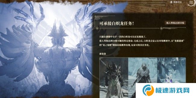 《怪物猎人：荒野》第一次大型更新4月4日上线