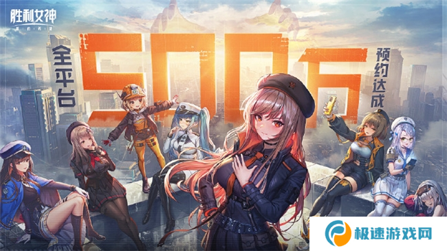 《胜利女神：新的希望》前哨测试正式启动，与美少女携手拯救人类！
