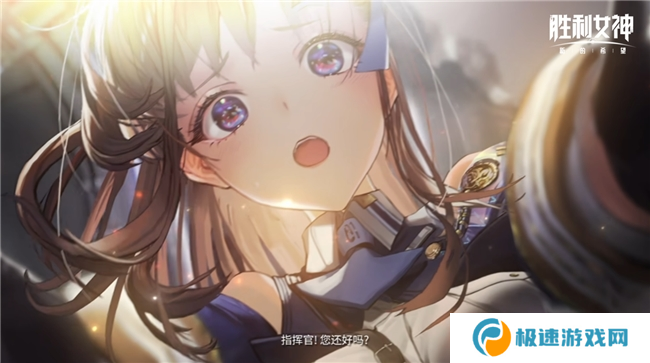 《胜利女神：新的希望》前哨测试正式启动，与美少女携手拯救人类！