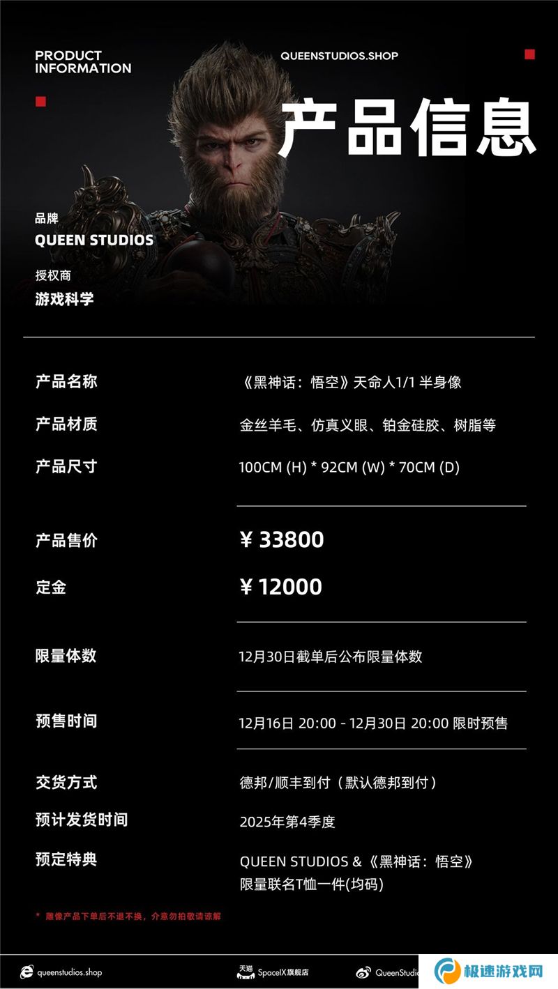 黑神话悟空天命人1:1半身立像售价33800元