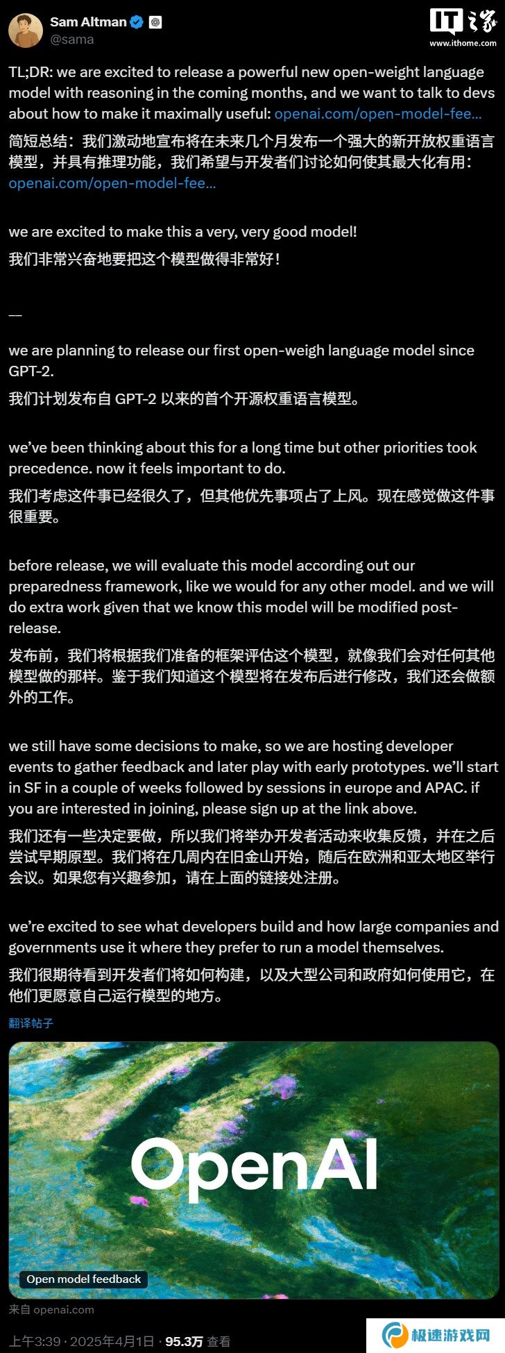 OpenAI 官宣将发布自 GPT-2 以来的首个开放权重语言模型，并具有推理功能