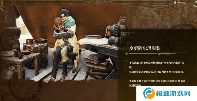 《怪物猎人：荒野》第一次大型更新4月4日上线