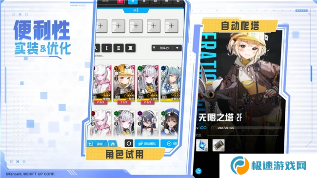 《胜利女神：新的希望》前哨测试正式启动，与美少女携手拯救人类！