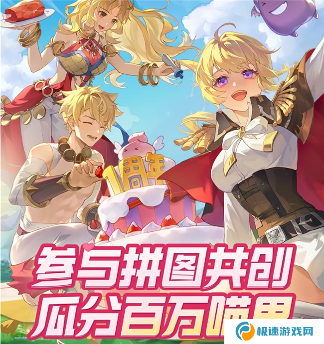 《仙境传说：爱如初见》“一周年庆典”开幕，致那些年我们追过的波利与青春！