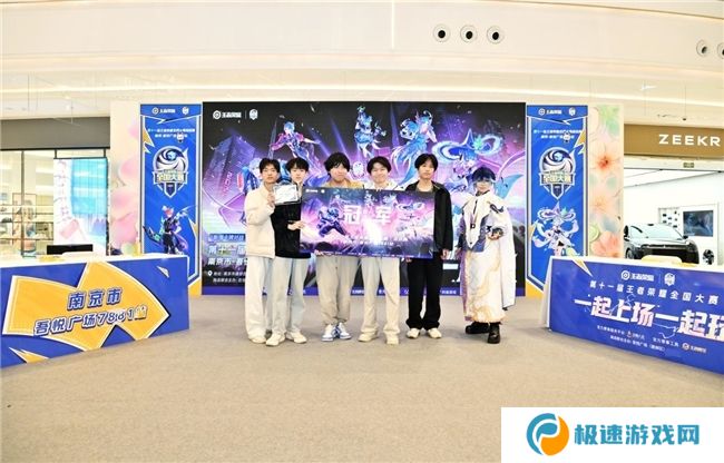 王者城市赛南京站**收官！7881游戏交易平台承办海选赛点燃全民电竞热情