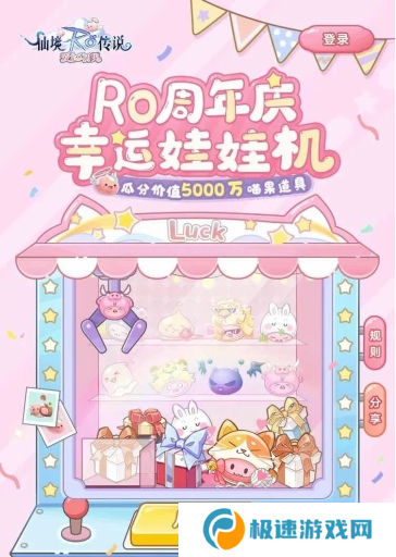 《仙境传说：爱如初见》“一周年庆典”开幕，致那些年我们追过的波利与青春！