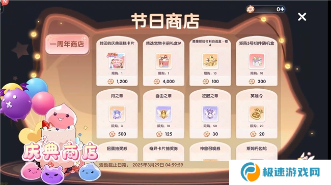 《仙境传说：爱如初见》“一周年庆典”开幕，致那些年我们追过的波利与青春！