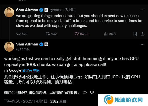 ChatGPT 图像生成功能火爆，OpenAI CEO 称容量问题将导致产品延期
