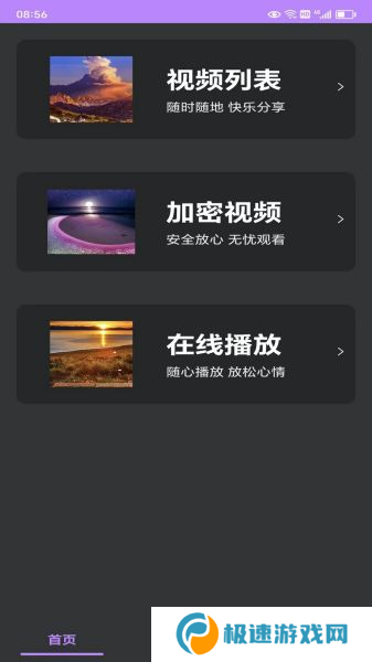 9.1app免费版在线下载