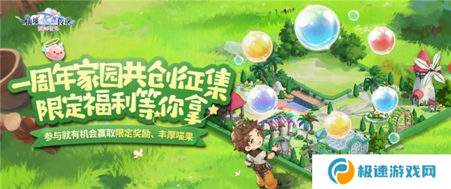 《仙境传说：爱如初见》“一周年庆典”开幕，致那些年我们追过的波利与青春！