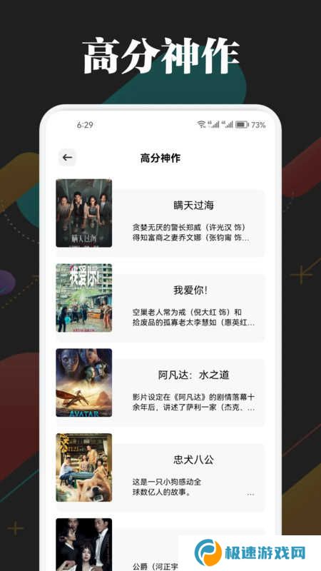 网飞猫影视纯净版安装