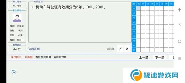 懒人驾考破解版
