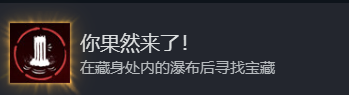 《刺客信条：影》你果然来了成就攻略分享