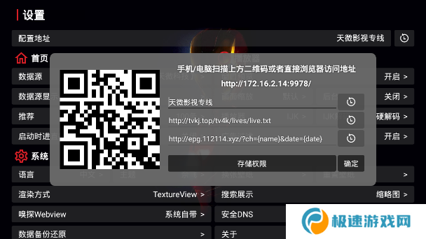 天微影视