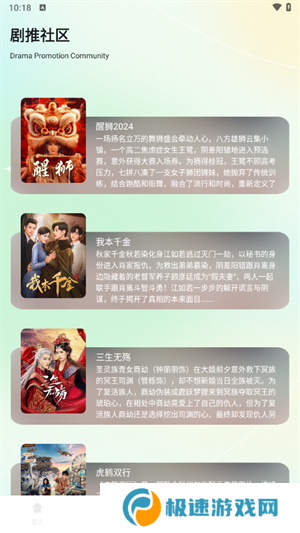 使用教程截图3